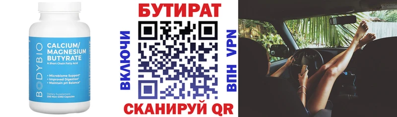 купить наркоту  Подпорожье  blacksprut   БУТИРАТ 99% 