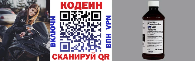 Кодеиновый сироп Lean напиток Lean (лин)  даркнет формула  Подпорожье 